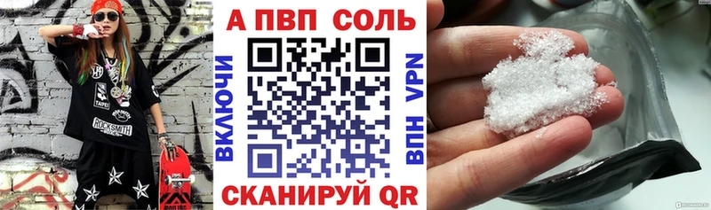 магазин продажи наркотиков  мориарти телеграм  Alpha PVP Crystall  Александровское 
