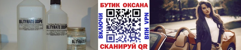 БУТИРАТ оксана  Александровское 