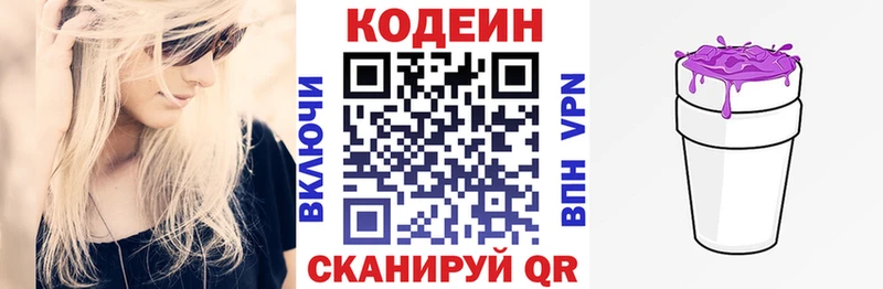 Кодеиновый сироп Lean напиток Lean (лин)  Александровское 