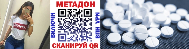Метадон белоснежный  наркота  Александровское 