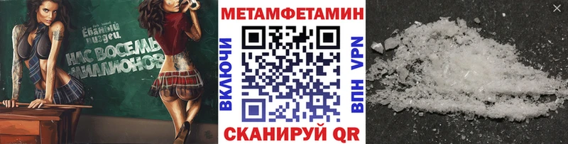 как найти закладки Александровское Метамфетамин Methamphetamine