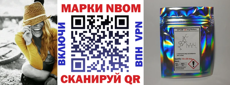 Марки NBOMe 1500мкг  Александровское 